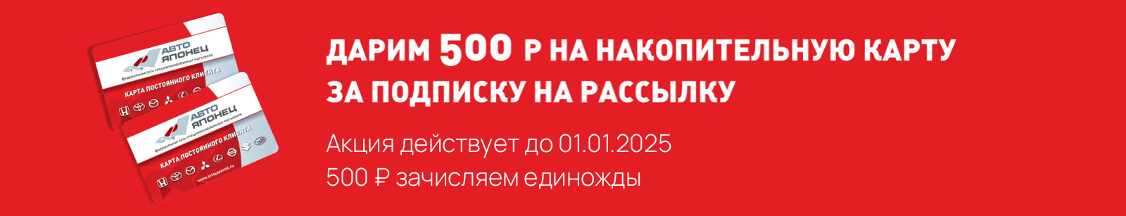 500 рублей за подписку